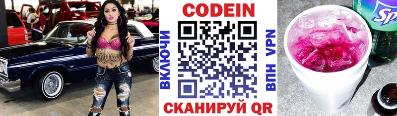 Купить где Сыктывкар Кодеин Purple Drank