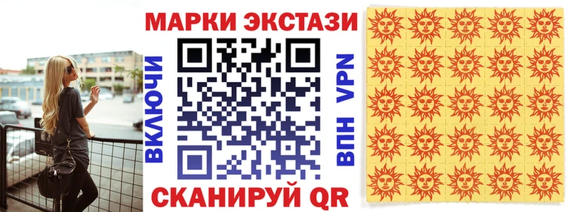 Купить  Сыктывкар  Наркотические марки 1,5мг 
